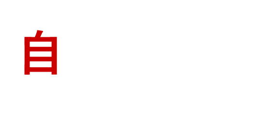 遊びごころのある家造り ラグジュアリー空間。低予算でこだわり抜いたマイホーム